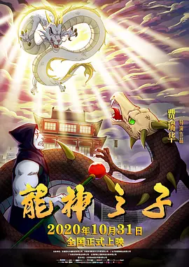 该片由阿里·阿巴西（《边境》）执导，Sjón（《北方人》）担任编剧，明年秋天开拍。