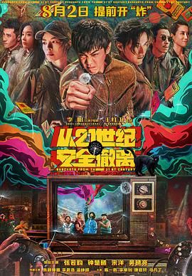 影片发布一组角色剧照，并同步曝光演员阵容，在杭州的湖光山色中，正上演这场关于“爱和美味”的温暖故事。