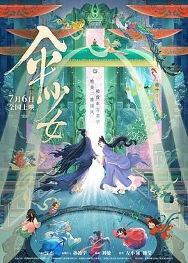 《扬名立万》持续领跑大盘，单日票房4848万，累计票房突破6亿关口，晋升年度电影票房榜第15位。