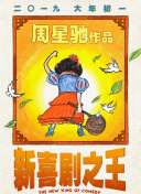 《怪奇物语5》发布动态角色海报 8 《小丑回魂》前传《欢迎来到德里镇》曝最终预告 9 谢尔比家族回归！