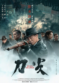 《高海拔之恋II》是香港著名导演杜琪峰、韦家辉联手，为大家奉上的一道特别的情人节大餐。
