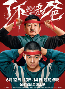 2026-02-14 6部大片强势集结，2026年春节档看它们！