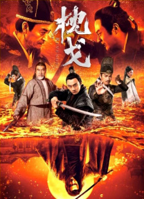 《寒战1994》5.1 吴彦祖吴慷仁大银幕飙2140人看过 《真人快打2》曝双色对决海报 硬核格斗宿命交1777人看过 《燃比娃》传火特别视频释出 易烊千玺倾情献声1261人看过 新闻首页 电影新闻首页 明星新闻 华语 好莱坞 天坛奖最佳影片观影会 揭秘《危情蜻蜓》折桂幕 4月26日，第十六届北京国际电影节“天坛奖”最佳影片观影活动在京成功举办。