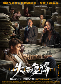 《破·地狱》发布法版预告 12.31法国院线正式上映 2025-10-20 近日， 由陈茂贤执导，黄子华、许冠文、卫诗雅主演的电影《破·地狱》发布法国版预告，宣布影片将于11月9日在巴黎香港电影节中上映，并将于12月31日在法国院线上映。
