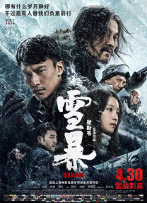 片方曝光了“滚就滚”版预告片，沈腾饰演的夏洛意外穿越回高中时代，从当年的窝囊废逆袭成为时代偶像，走上了人生的巅峰 一起折腾，一起流浪！