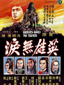 《青空呐喊》试映 竹内凉真土屋太凤曝身高差之吻 2016-07-22 电影《青空呐喊》完成披露试映会于当地时间7月21日晚在东京举行，导演三木孝浩携主创土屋太凤、竹内凉真、叶山奖之、堀井新太、小岛藤子、松井爱莉、平祐奈、山田裕贵、志田未来以及上野树里悉数出席。